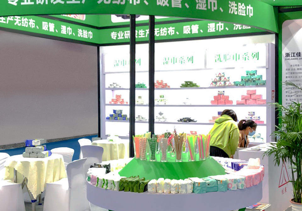 義博會(huì)